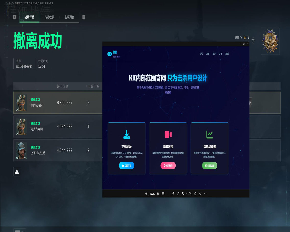 白虎精英573build725